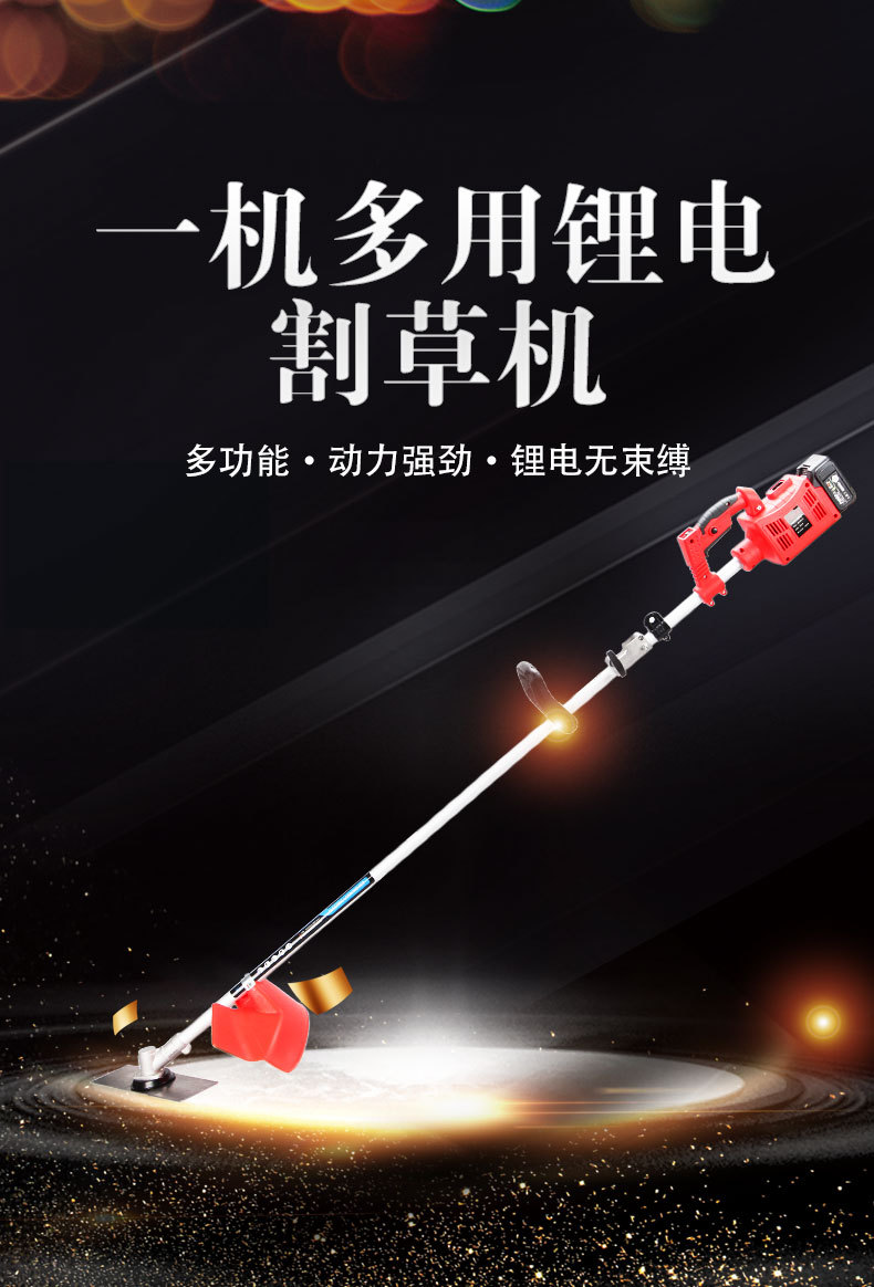 割草机_01