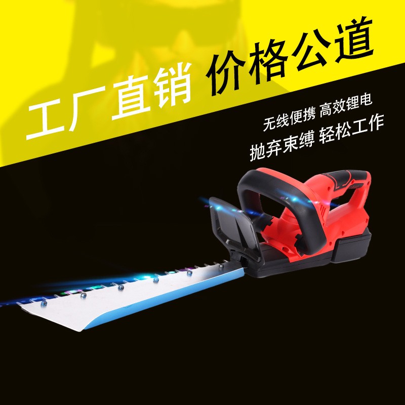 充电式单刀锂电无刷有刷修枝割灌绿篱机君博图2