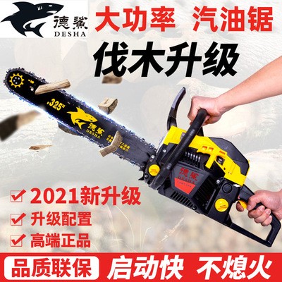 油锯伐木锯大功率小型家用手持式原装伐木砍树神器汽油锯链锯图2