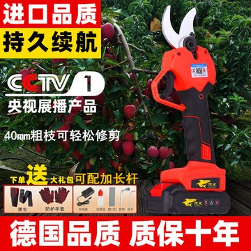 电动剪刀果树修枝剪强力充电式锂电园林剪刀果枝树枝剪粗枝电剪子
