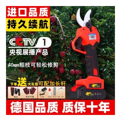 电动剪刀果树修枝剪强力充电式锂电园林剪刀果枝树枝剪粗枝电剪子