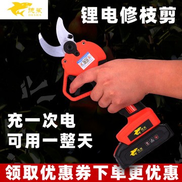 电动剪刀果树修枝剪强力充电式锂电园林剪刀果枝树枝剪粗枝电剪子图3