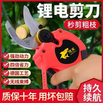 电动剪刀果树修枝剪强力充电式锂电园林剪刀果枝树枝剪粗枝电剪子图2