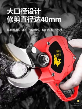 电动剪刀果树修枝剪强力充电式锂电园林剪刀果枝树枝剪粗枝电剪子图4