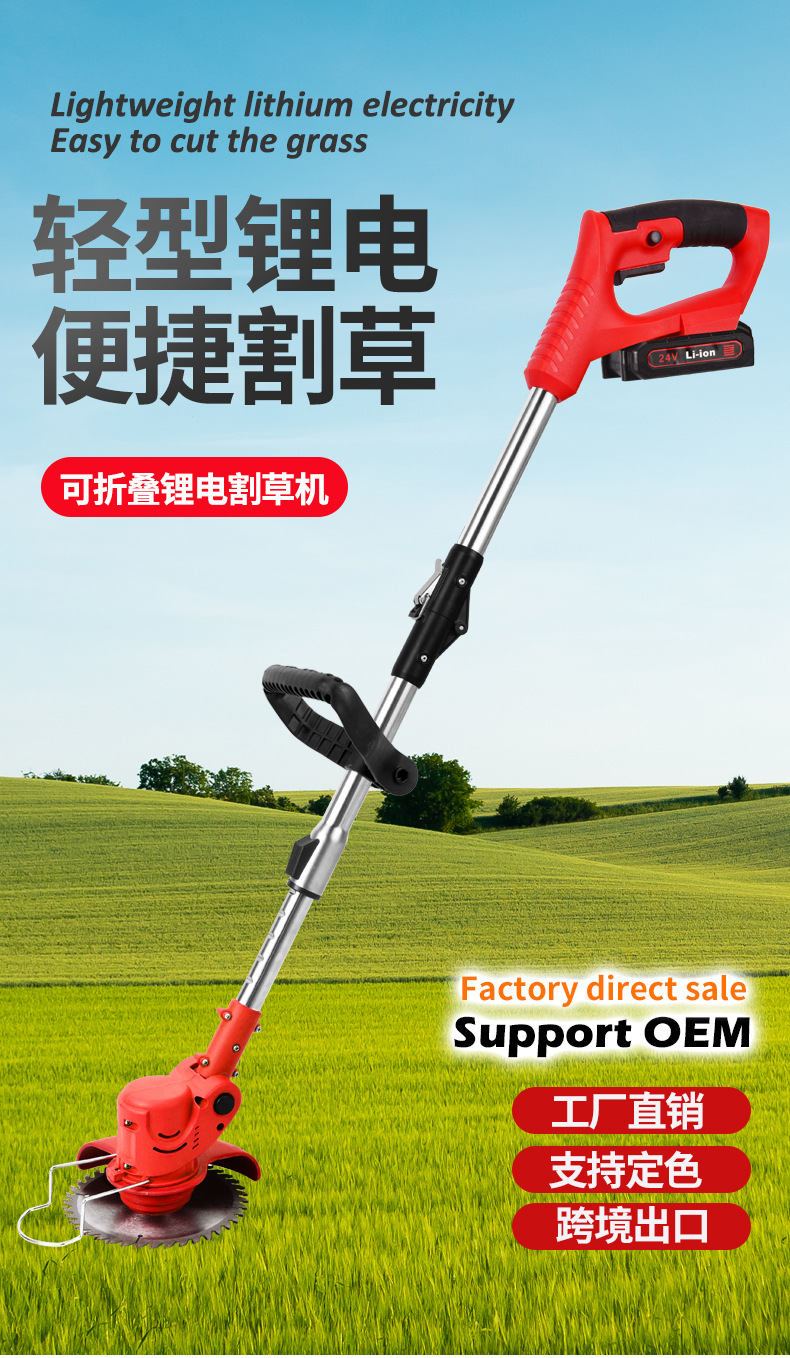 割草机_01.jpg