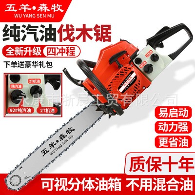新款四冲程纯汽油锯大功率汽油锯便携式多功能砍树机专业伐木锯图3
