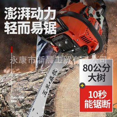 新款四冲程纯汽油锯大功率汽油锯便携式多功能砍树机专业伐木锯图4