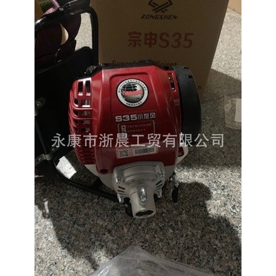 宗申S35小旋风打草割草机四冲程背负农用割灌小型多功能除草开沟