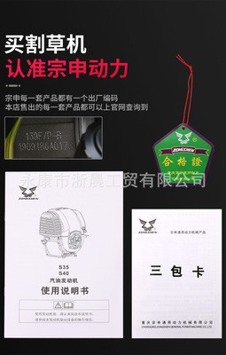 宗申S35小旋风打草割草机四冲程背负农用割灌小型多功能除草开沟图5