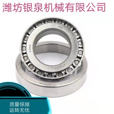 圆锥滚子轴承30311 30312 30316 32212 32217 32310 32311 32220