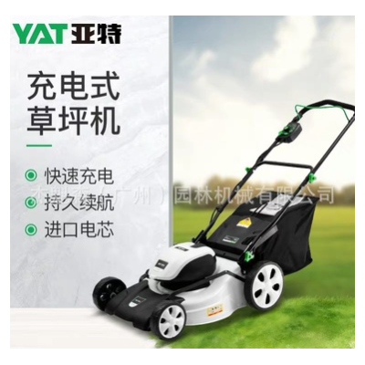 亚特充电式草坪机锂电割草机家用电动打草机小型手推式除草修剪机