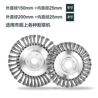 6寸8寸割草机打草机头钢丝除锈打草头锄草头割草机配件图3