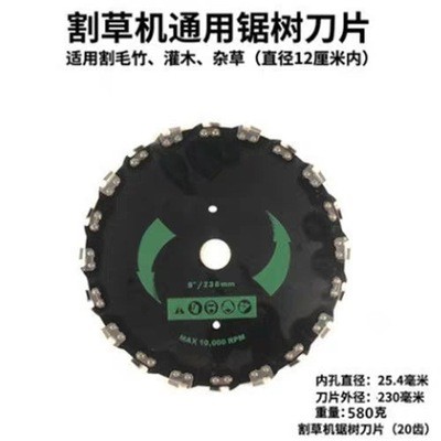 割草机刀片锯树刀片打小树割灌机直角链条锯片汽油割草机配件图4