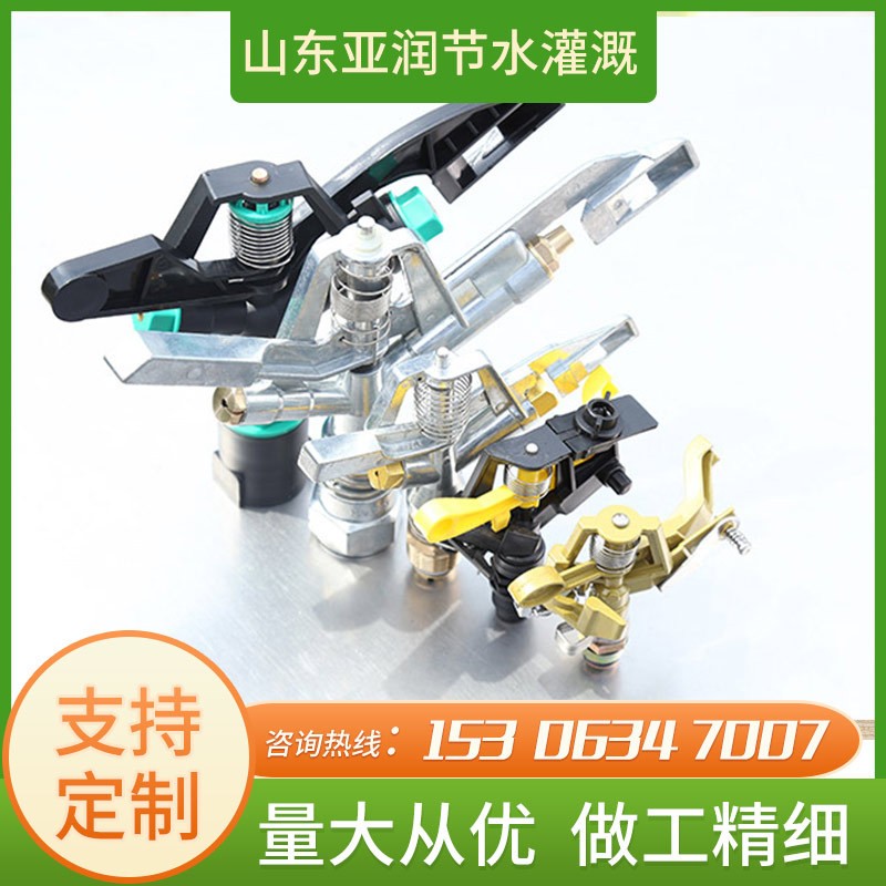 摇臂大田喷头 山东厂家铝合金喷头 360度可调性大田支架喷头图2