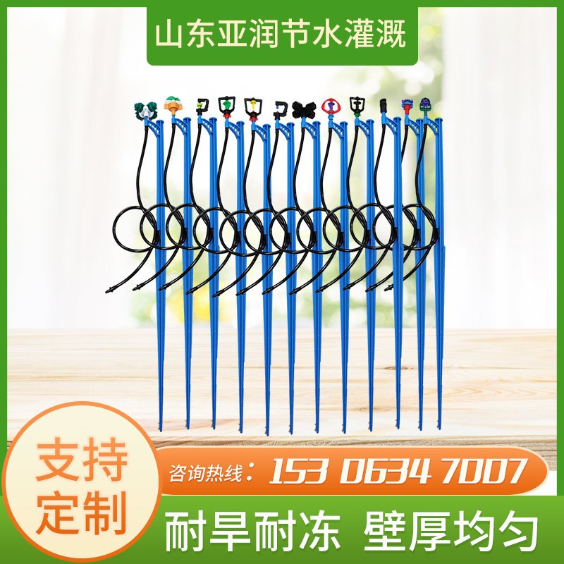 亚润地插微喷 农业灌溉地插式微喷 带头插式雾化微喷 吊挂微喷图1