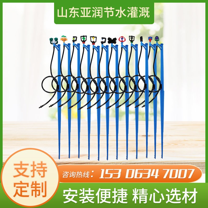 亚润地插微喷 农业灌溉地插式微喷 带头插式雾化微喷 吊挂微喷图3