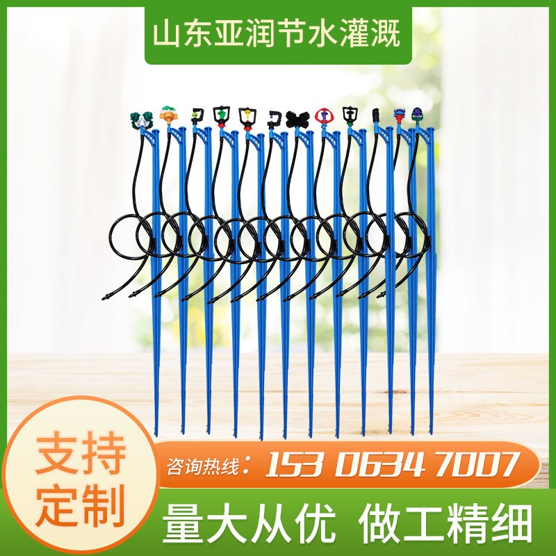 亚润地插微喷 农业灌溉地插式微喷 带头插式雾化微喷 吊挂微喷图4