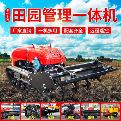 履带式田园管理机 果园开沟机柴油旋耕起垄除草施肥农用 微耕机