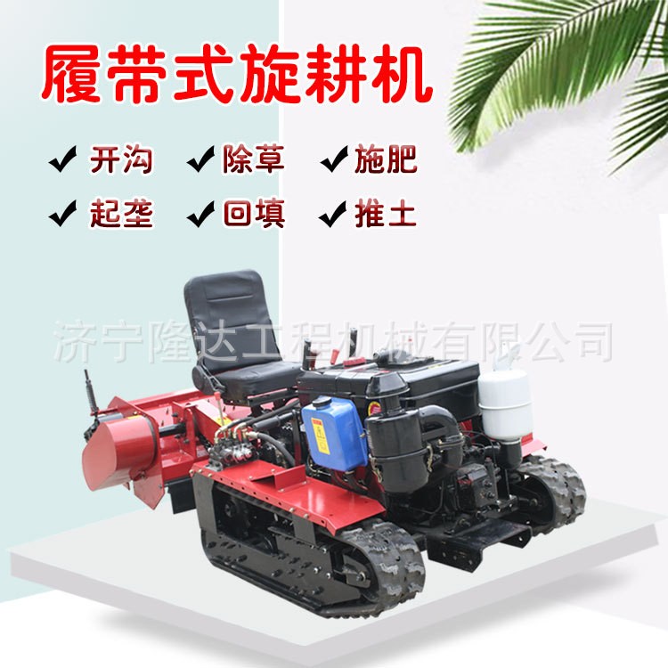 销售多功能旋耕机 履带式除草机开沟机 多功能旋耕施肥一体机图3