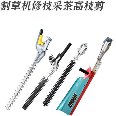 背负式割草机高枝剪绿篱机单刃双刃刀架总成修枝茶叶修剪机重剪王
