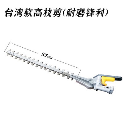 背负式割草机高枝剪绿篱机单刃双刃刀架总成修枝茶叶修剪机重剪王图4