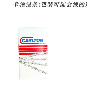 汽油割草机高枝锯头总成多功能背负式割灌机配件10寸导板卡顿链条图3