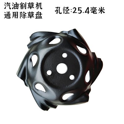 割草机淬火龙爪盘配件除草锄草王刮草器去除表皮草根除草器打草盘图3