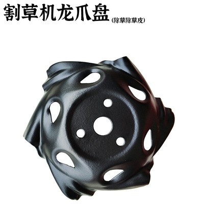 割草机淬火龙爪盘配件除草锄草王刮草器去除表皮草根除草器打草盘