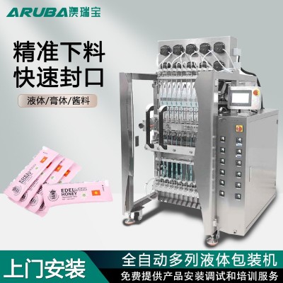 定制多列液体包装机 全自动计量乳液膏体三边封四边封背封包装机
