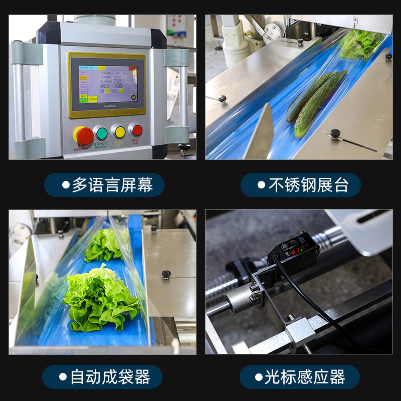 社区团购水果枕式包装机全自动自动识别长度往复式生鲜蔬菜包装机图3