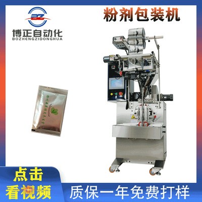 厂家现货网红代餐粉包装机 保健品螺杆计量 全自动粉剂包装机图3