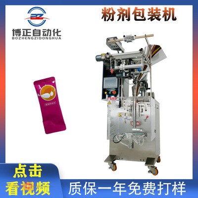 厂家现货网红代餐粉包装机 保健品螺杆计量 全自动粉剂包装机图4