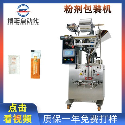 厂家现货网红代餐粉包装机 保健品螺杆计量 全自动粉剂包装机图2
