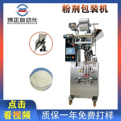 厂家供货粉剂包装机 咖啡伴侣螺杆定量 全自动立式粉末包装机