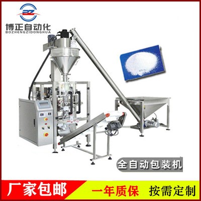 厂家供货 奶茶粉定量包装机 咖啡粉剂全自动 翻领式粉末包装机