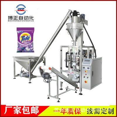厂家供货 奶茶粉定量包装机 咖啡粉剂全自动 翻领式粉末包装机图2