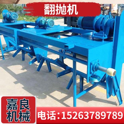 生物肥料翻抛机 电动平移式自走式翻抛机 粪便翻粪机厂家图4