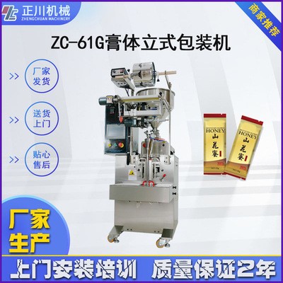 苏州包装机 全自动定量番茄酱小袋包装机包装机 三边封液体包装机图3