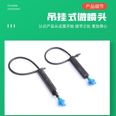 增湿除尘雾化微喷360度旋转大棚园林绿化节水灌溉倒挂微喷套装图2