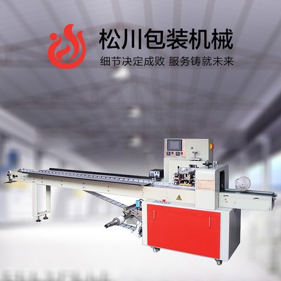 松川厂家直销面包 沙琪玛 旺旺雪饼枕式包装机一小时只需1度电图4