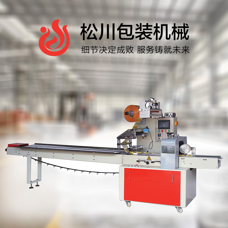松川企业包装机械销售