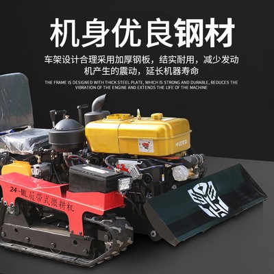 厂家直供多功能小型四轮座驾式履带微耕机推土开沟回填起垄旋耕机图4