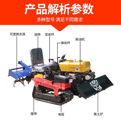 厂家直供多功能小型四轮座驾式履带微耕机推土开沟回填起垄旋耕机图3