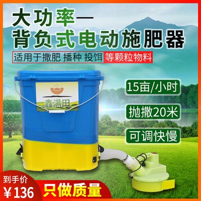 多功能电动小型农用撒化肥机器背负式水稻播种施肥自动追肥投饵机