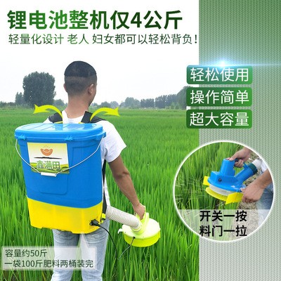 多功能电动小型农用撒化肥机器背负式水稻播种施肥自动追肥投饵机图4
