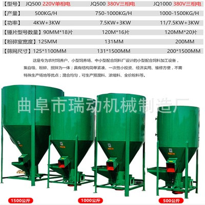 自吸式螺旋上料混合罐 牛羊添加剂混料机立式饲料粉碎搅拌一体机图3