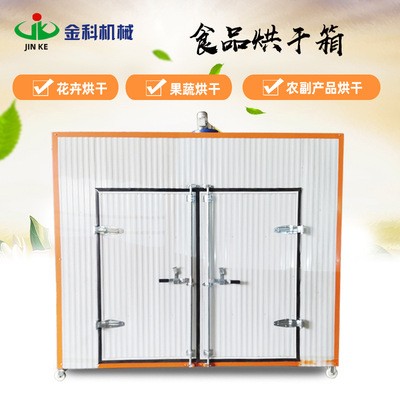 食品果蔬烘干设备红薯干烘干机山楂片烘干箱药材烘干窑房烘干设备图2