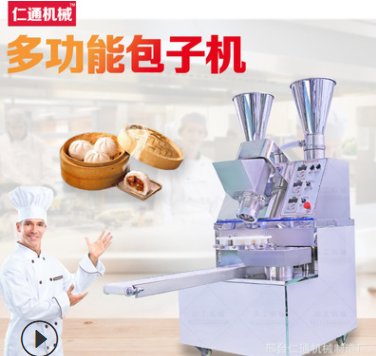 新款全自动仿手工包子机小型商用智能创业小笼包做包子的机器厂家图3