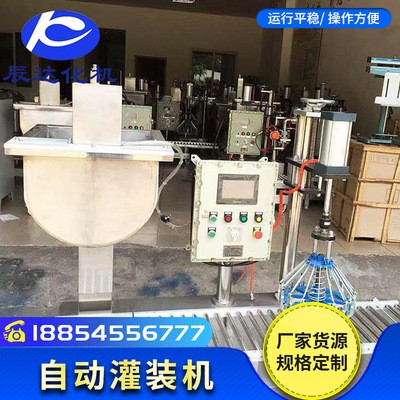 批发 自动称重液体灌装机 涂料灌装机 全自动灌装机