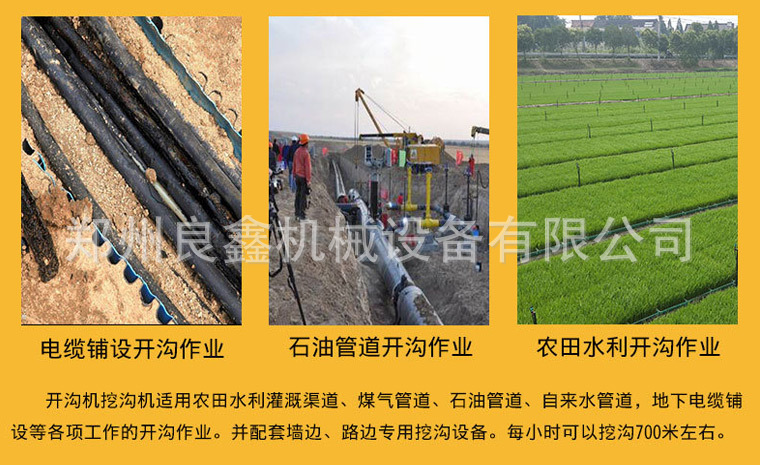 开沟机适用范围.jpg